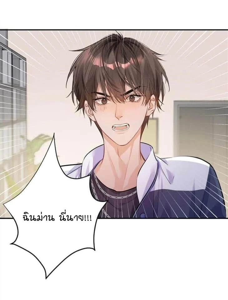 ในที่สุดศัตรูของฉันก็ล้มละลาย - ตอนที่ 2 - หน้า 21