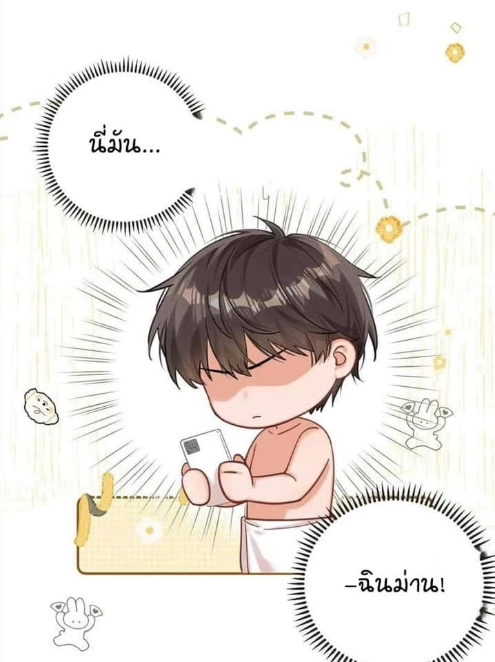 ในที่สุดศัตรูของฉันก็ล้มละลาย - ตอนที่ 2 - หน้า 27