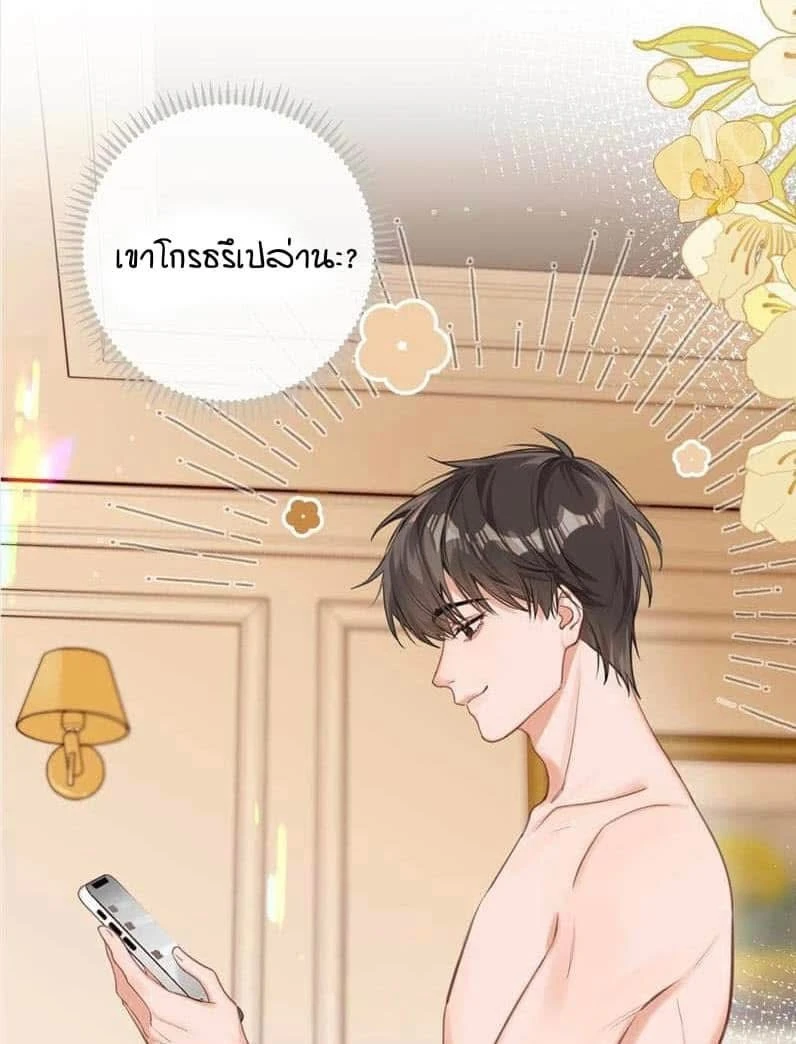 ในที่สุดศัตรูของฉันก็ล้มละลาย - ตอนที่ 2 - หน้า 34