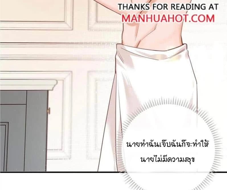 ในที่สุดศัตรูของฉันก็ล้มละลาย - ตอนที่ 2 - หน้า 35