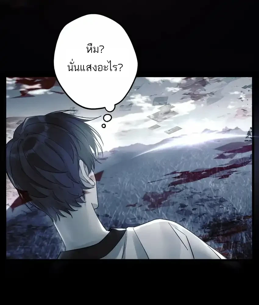 Guiding the Eccentric Tyrant - ตอนที่ 9 - หน้า 11