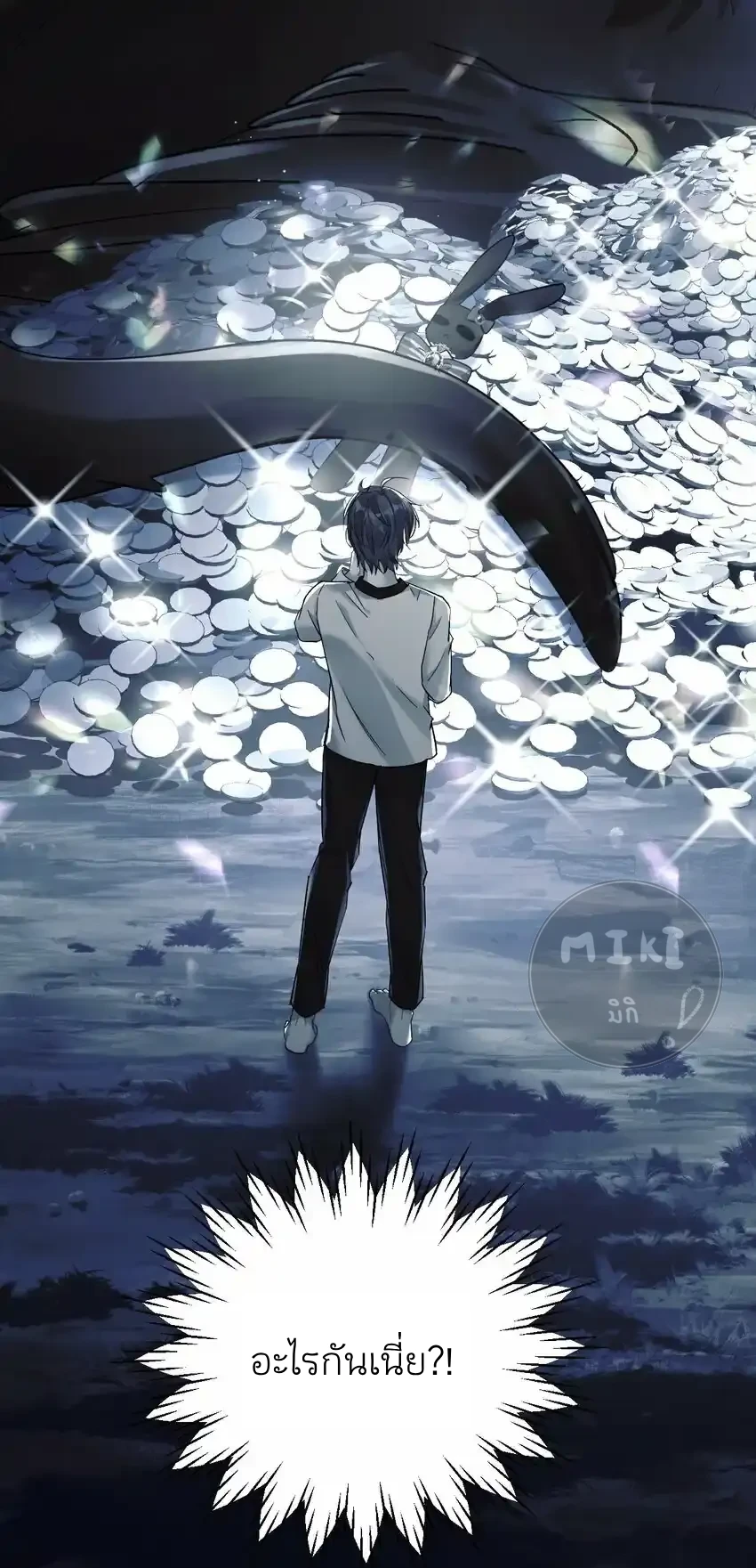 Guiding the Eccentric Tyrant - ตอนที่ 9 - หน้า 14