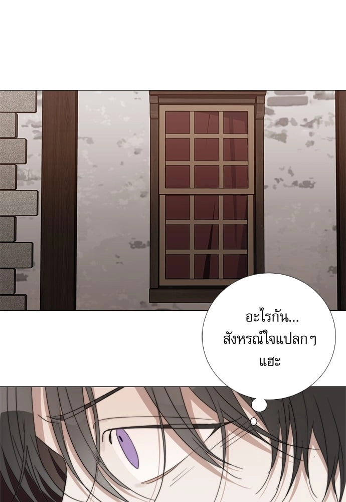 Solar Eclipse เงารักซ่อนตะวัน - ตอนที่ 17 - หน้า 14