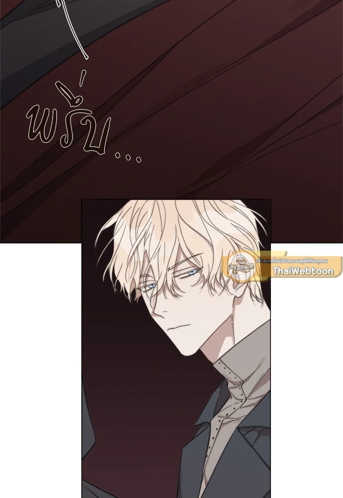 Solar Eclipse เงารักซ่อนตะวัน - ตอนที่ 17 - หน้า 16