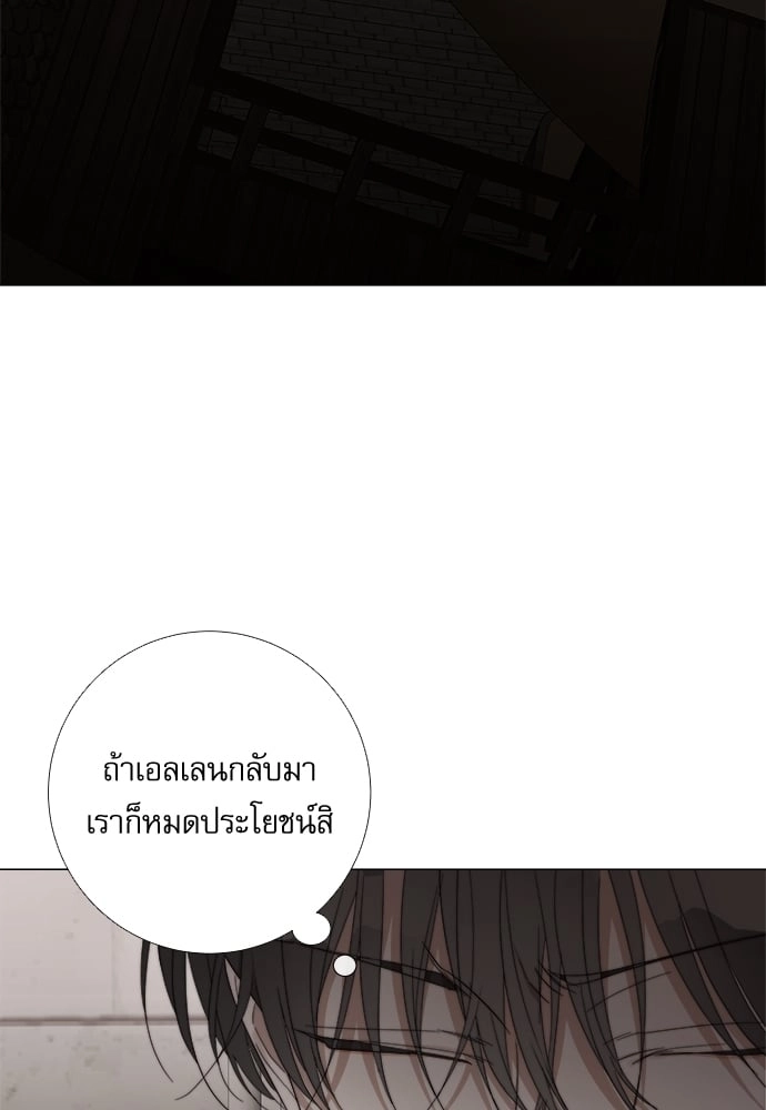 Solar Eclipse เงารักซ่อนตะวัน - ตอนที่ 17 - หน้า 28