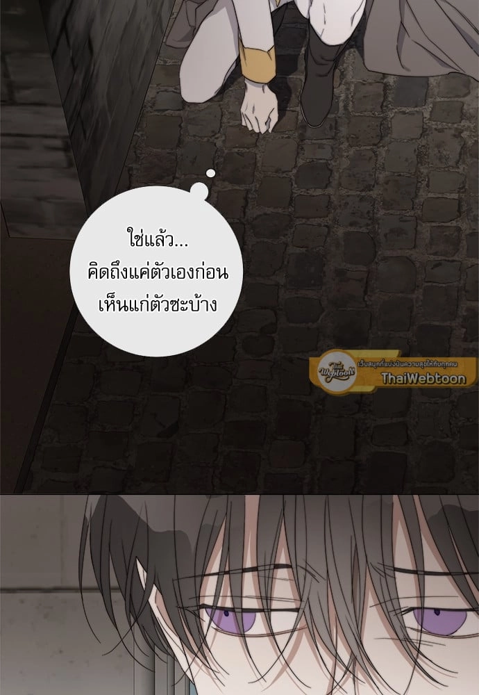 Solar Eclipse เงารักซ่อนตะวัน - ตอนที่ 17 - หน้า 30