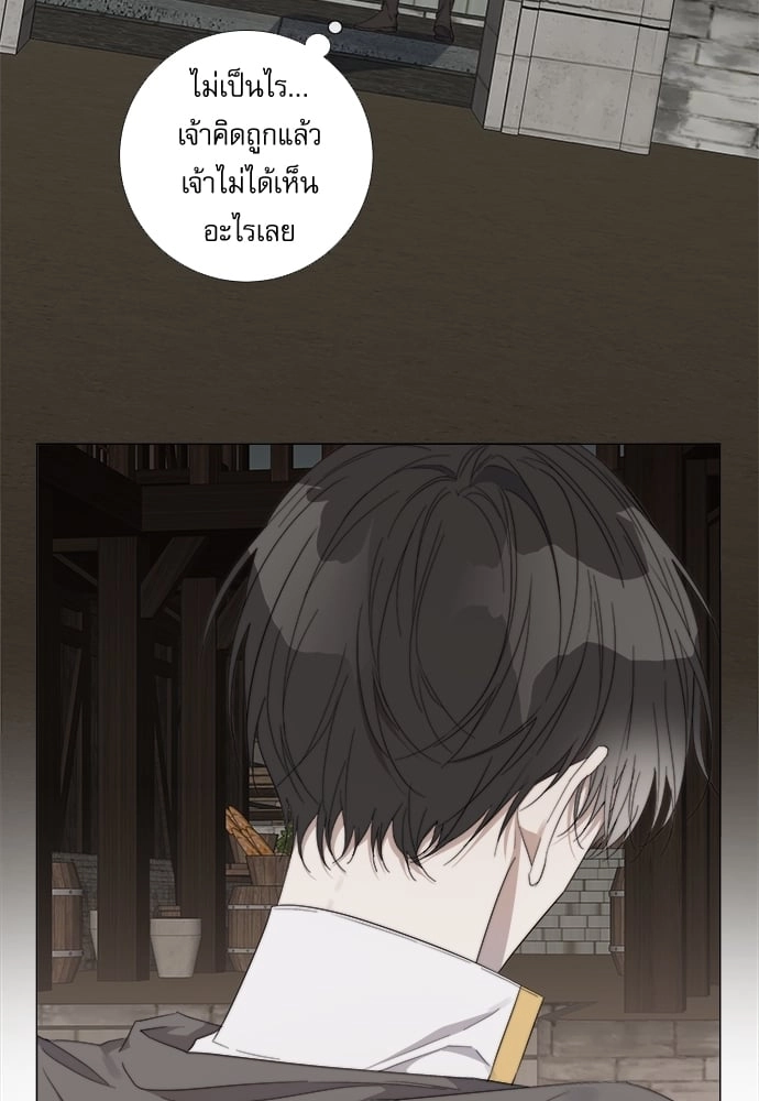 Solar Eclipse เงารักซ่อนตะวัน - ตอนที่ 17 - หน้า 34