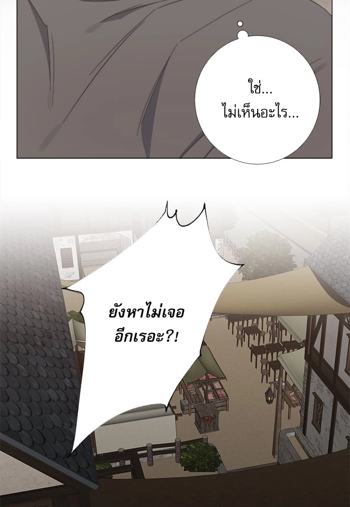 Solar Eclipse เงารักซ่อนตะวัน - ตอนที่ 17 - หน้า 35