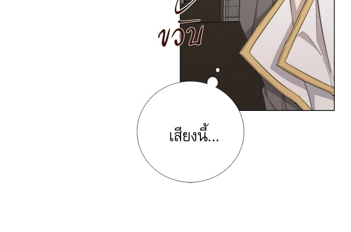 Solar Eclipse เงารักซ่อนตะวัน - ตอนที่ 17 - หน้า 37