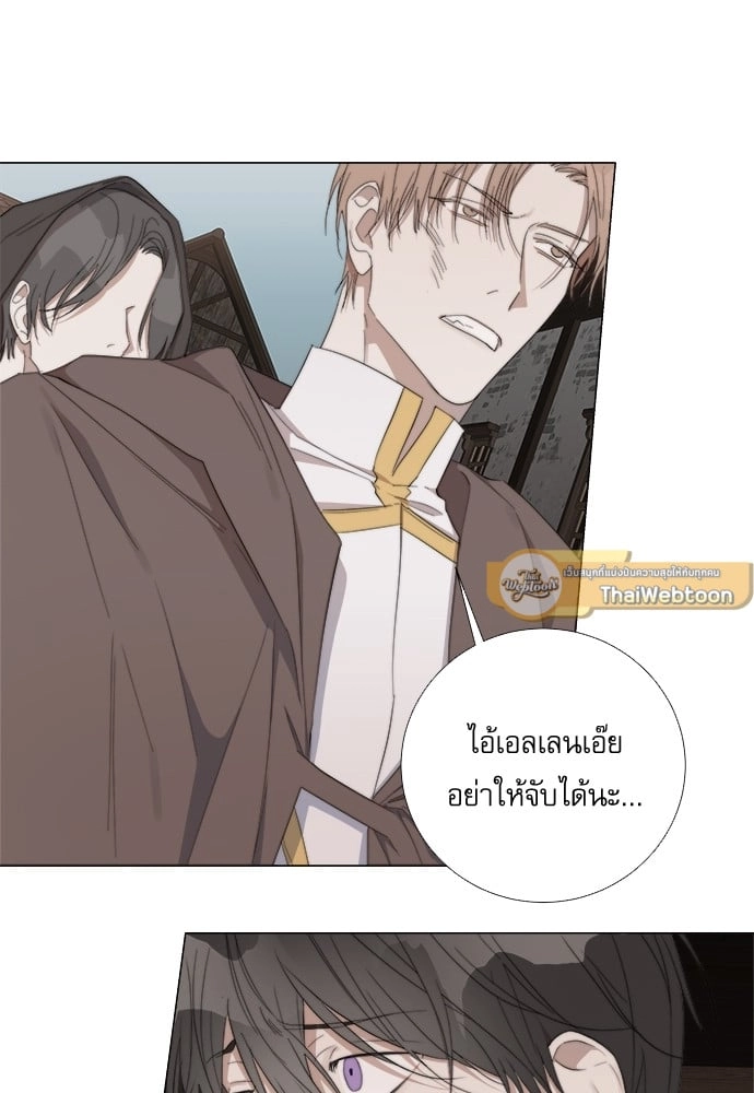 Solar Eclipse เงารักซ่อนตะวัน - ตอนที่ 17 - หน้า 38