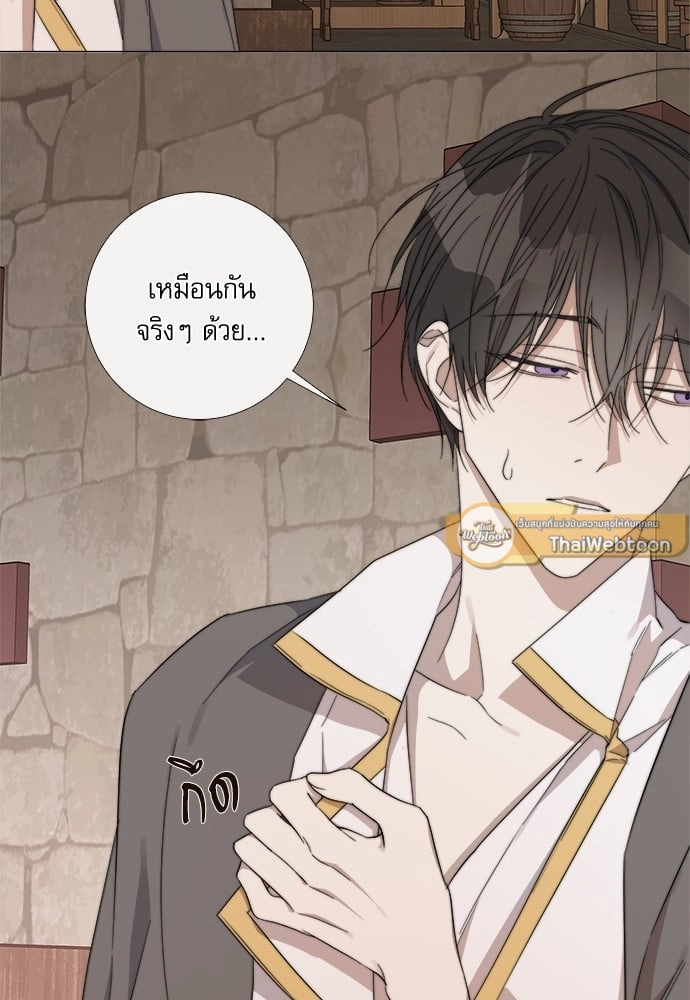 Solar Eclipse เงารักซ่อนตะวัน - ตอนที่ 17 - หน้า 5