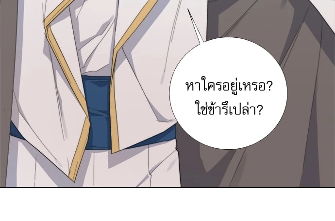 Solar Eclipse เงารักซ่อนตะวัน - ตอนที่ 17 - หน้า 43