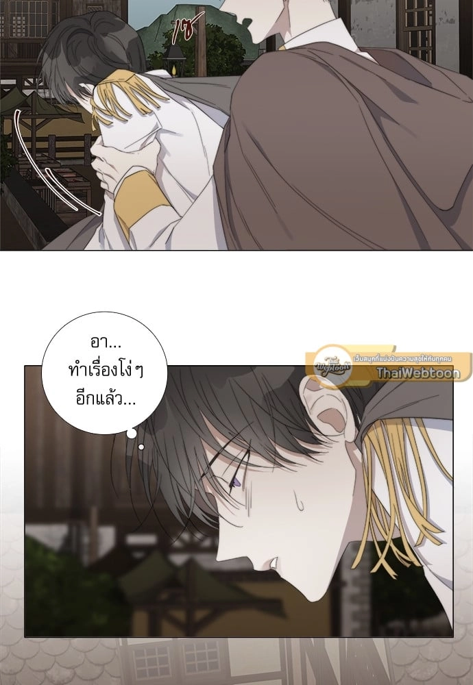 Solar Eclipse เงารักซ่อนตะวัน - ตอนที่ 17 - หน้า 47