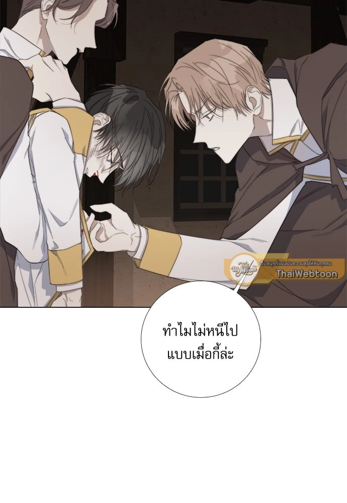 Solar Eclipse เงารักซ่อนตะวัน - ตอนที่ 17 - หน้า 50