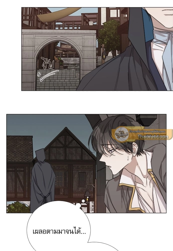 Solar Eclipse เงารักซ่อนตะวัน - ตอนที่ 17 - หน้า 9