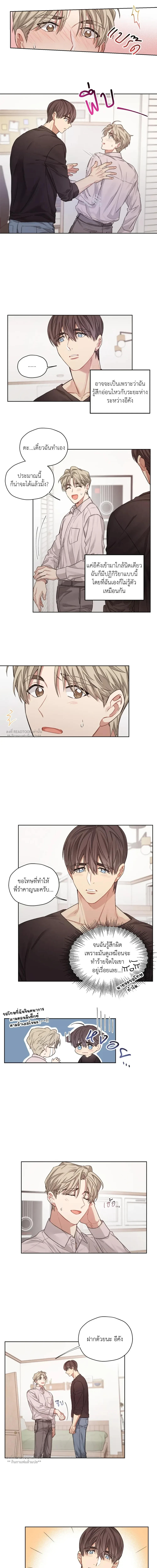 ผมไม่ใช่คนน่าสงสัยนะครับ - ตอนที่ 6 - หน้า 12