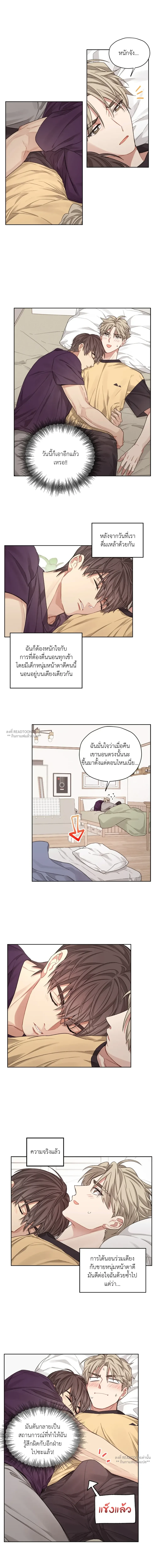 ผมไม่ใช่คนน่าสงสัยนะครับ - ตอนที่ 6 - หน้า 4