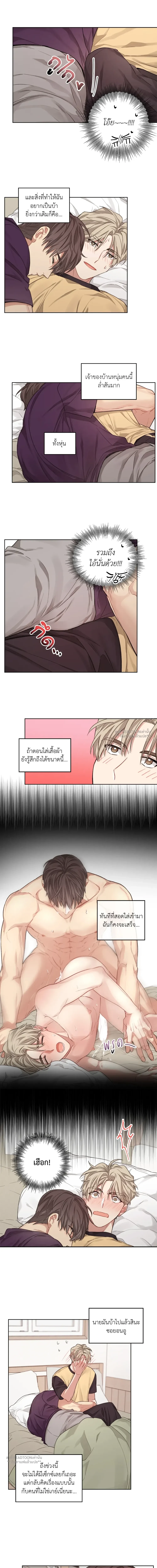 ผมไม่ใช่คนน่าสงสัยนะครับ - ตอนที่ 6 - หน้า 6