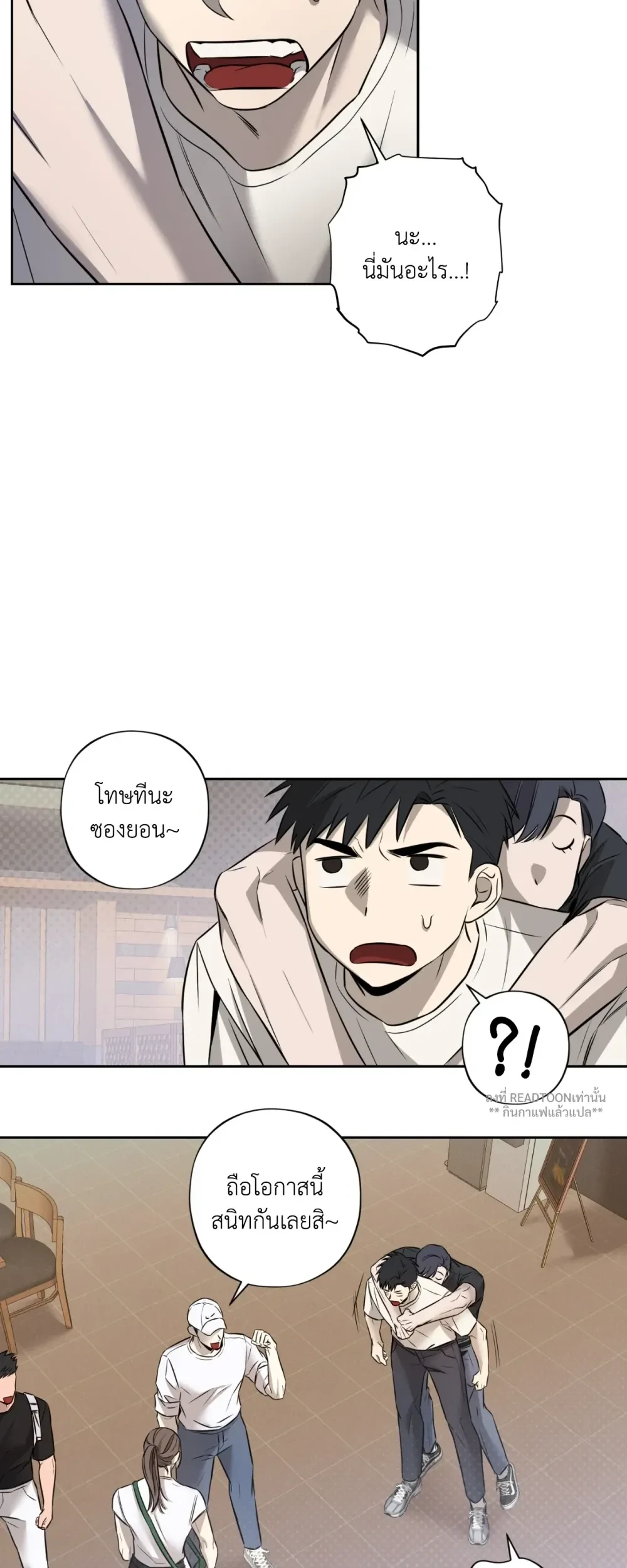 ทะลวงใจโล่สุดแกร่ง - ตอนที่ 1 - หน้า 11