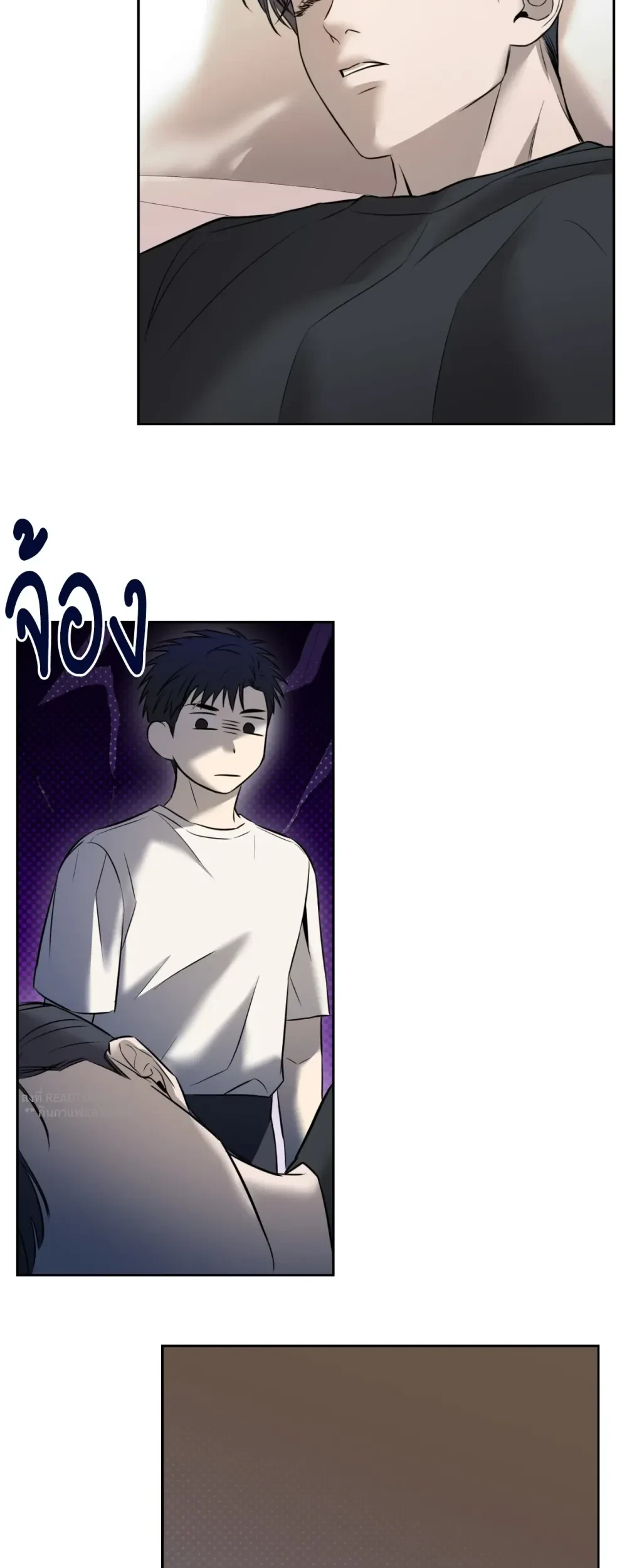 ทะลวงใจโล่สุดแกร่ง - ตอนที่ 1 - หน้า 13