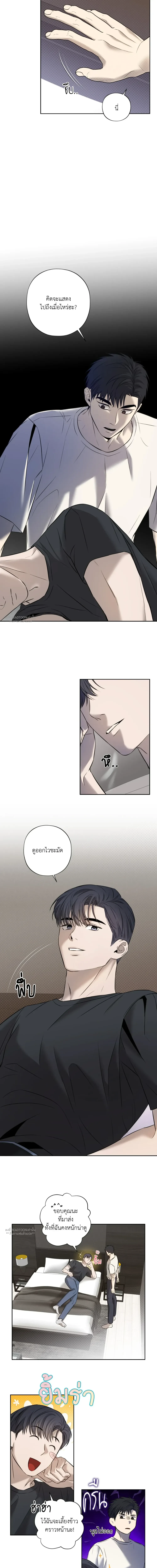 ทะลวงใจโล่สุดแกร่ง - ตอนที่ 1 - หน้า 14