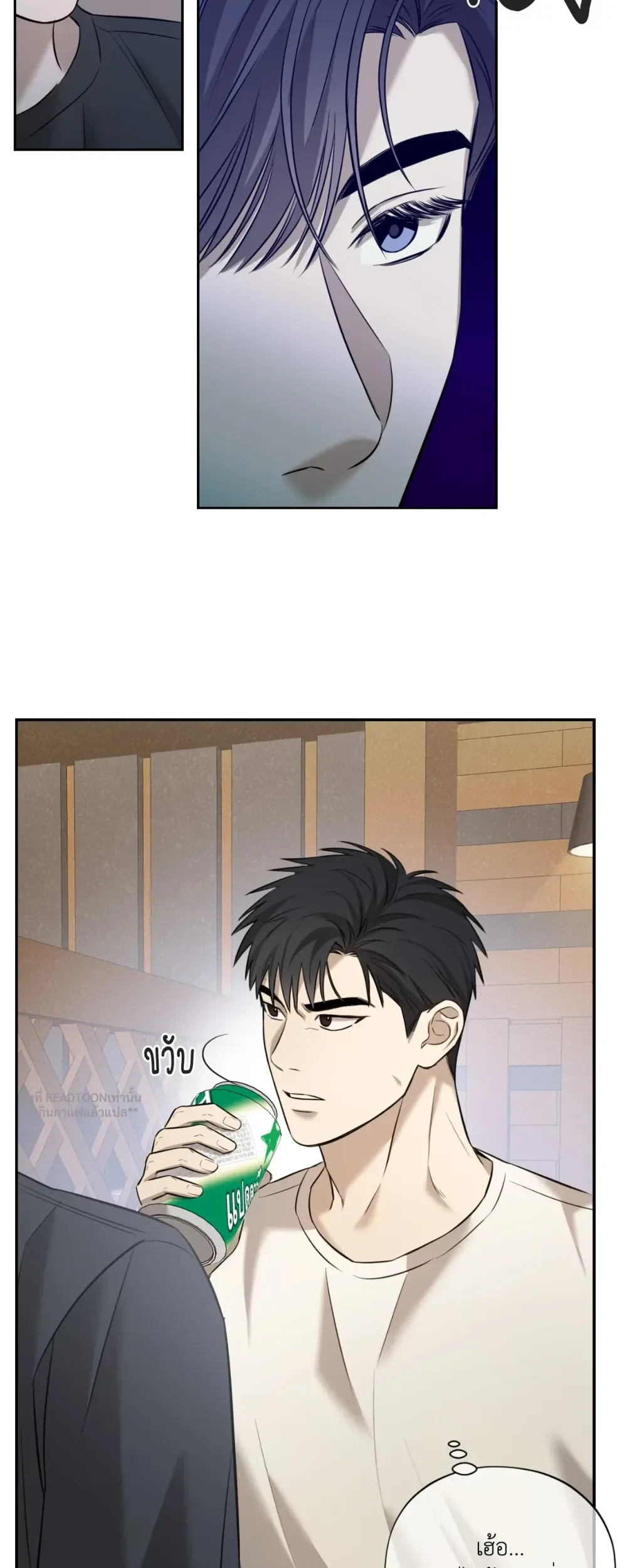 ทะลวงใจโล่สุดแกร่ง - ตอนที่ 1 - หน้า 3