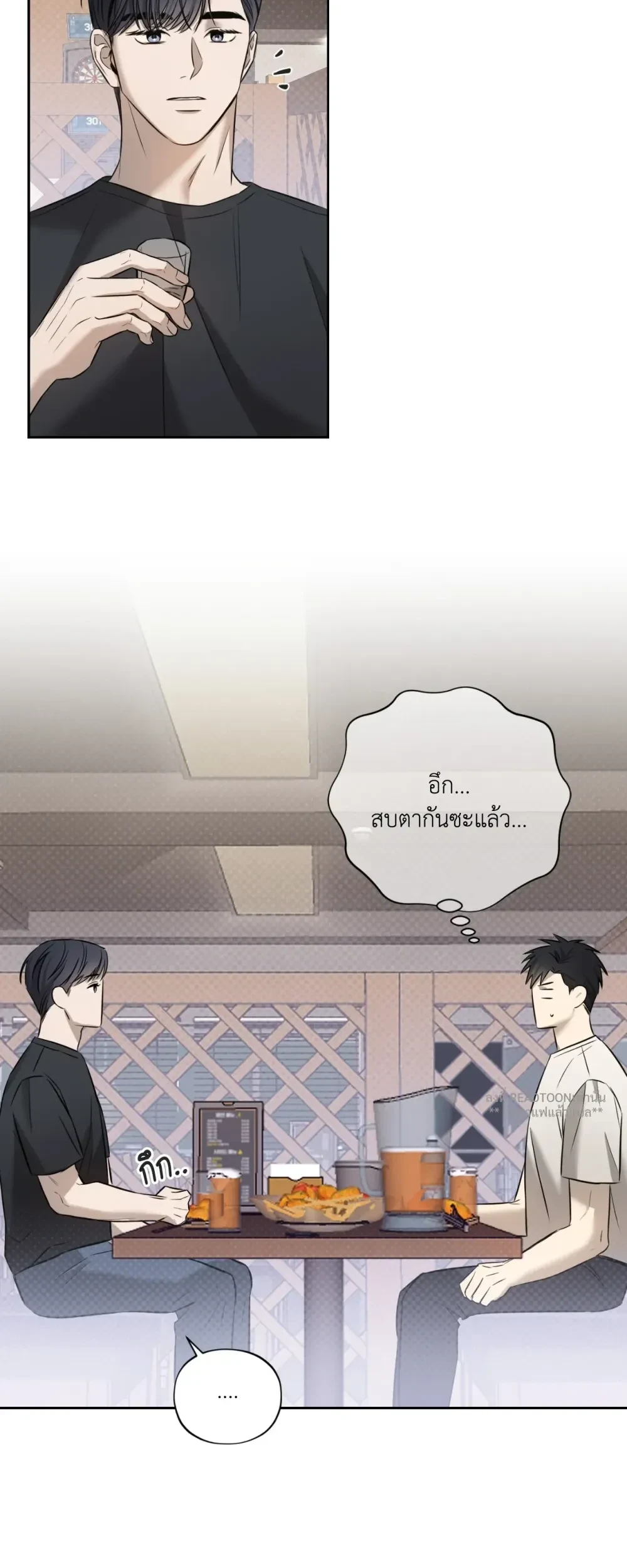 ทะลวงใจโล่สุดแกร่ง - ตอนที่ 1 - หน้า 7