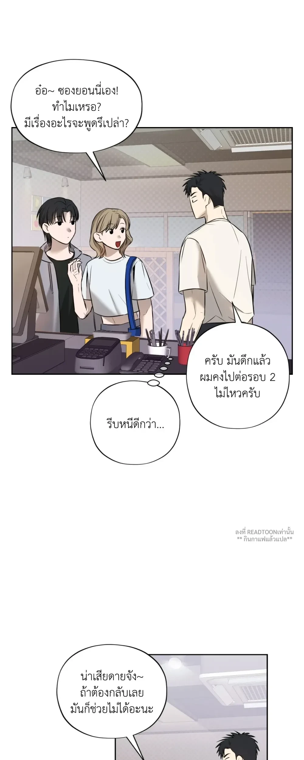 ทะลวงใจโล่สุดแกร่ง - ตอนที่ 1 - หน้า 9