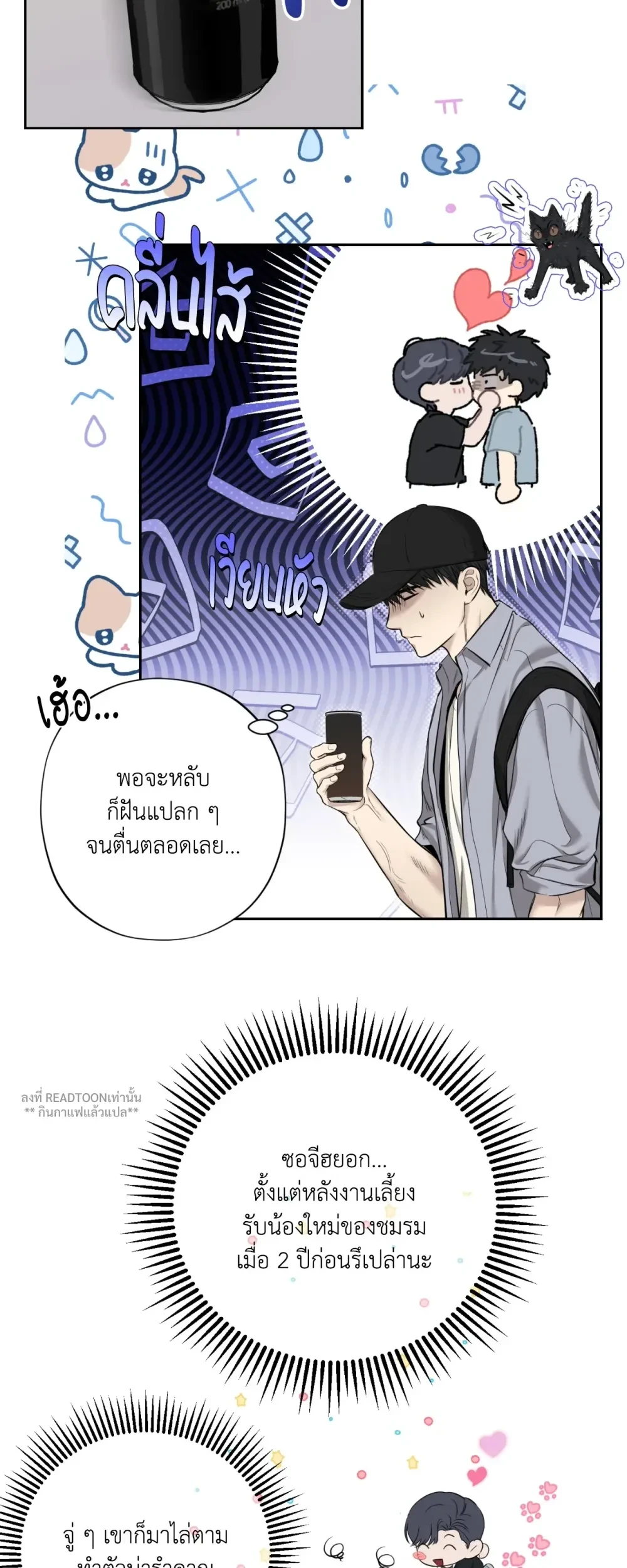 ทะลวงใจโล่สุดแกร่ง - ตอนที่ 2 - หน้า 17