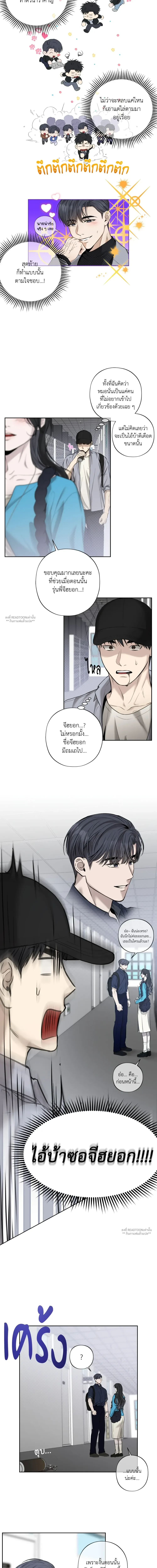 ทะลวงใจโล่สุดแกร่ง - ตอนที่ 2 - หน้า 18