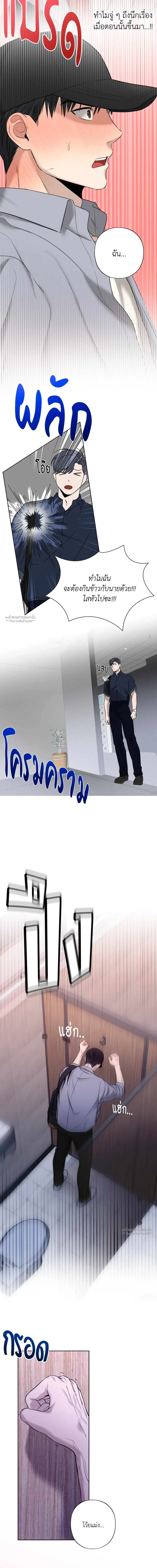 ทะลวงใจโล่สุดแกร่ง - ตอนที่ 2 - หน้า 22