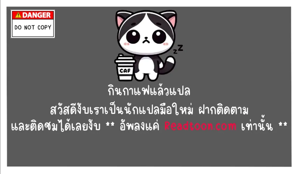 ทะลวงใจโล่สุดแกร่ง - ตอนที่ 2 - หน้า 25