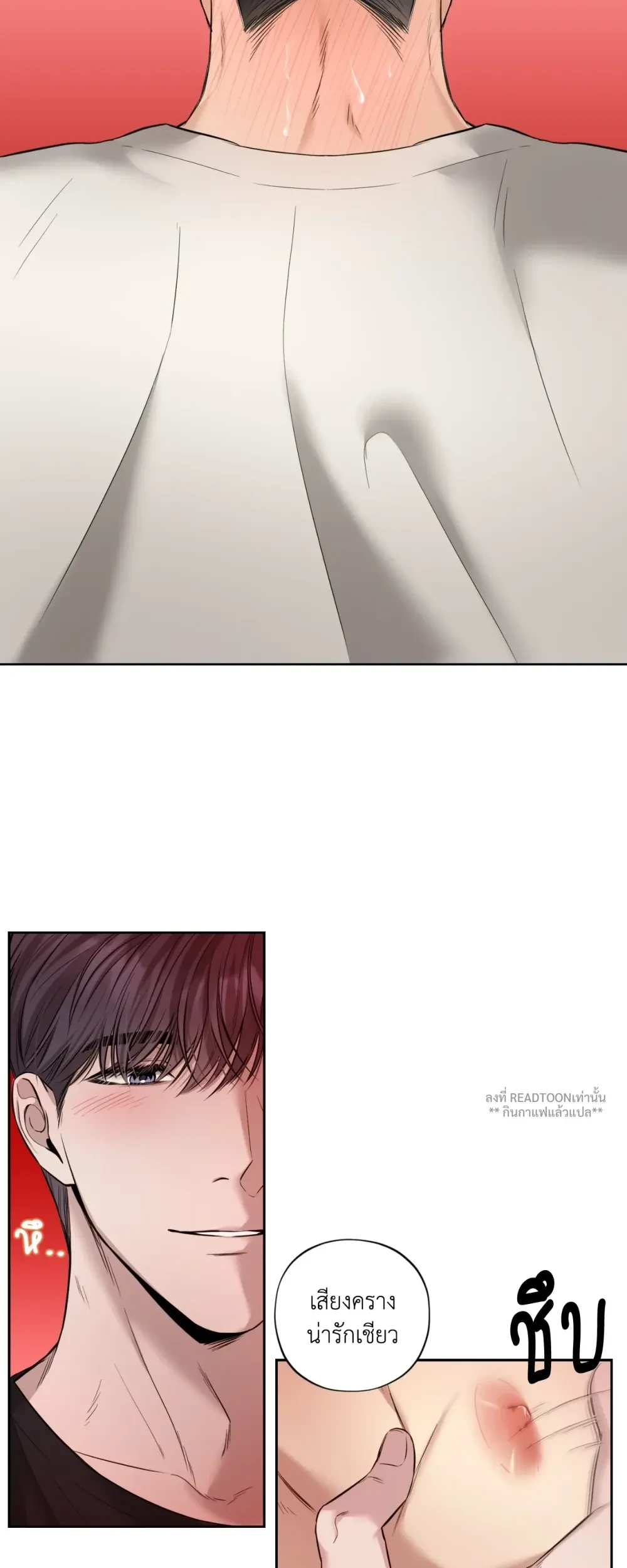 ทะลวงใจโล่สุดแกร่ง - ตอนที่ 2 - หน้า 7