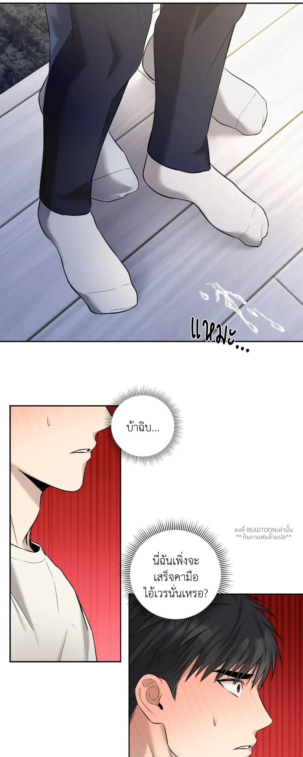 ทะลวงใจโล่สุดแกร่ง - ตอนที่ 2 - หน้า 9