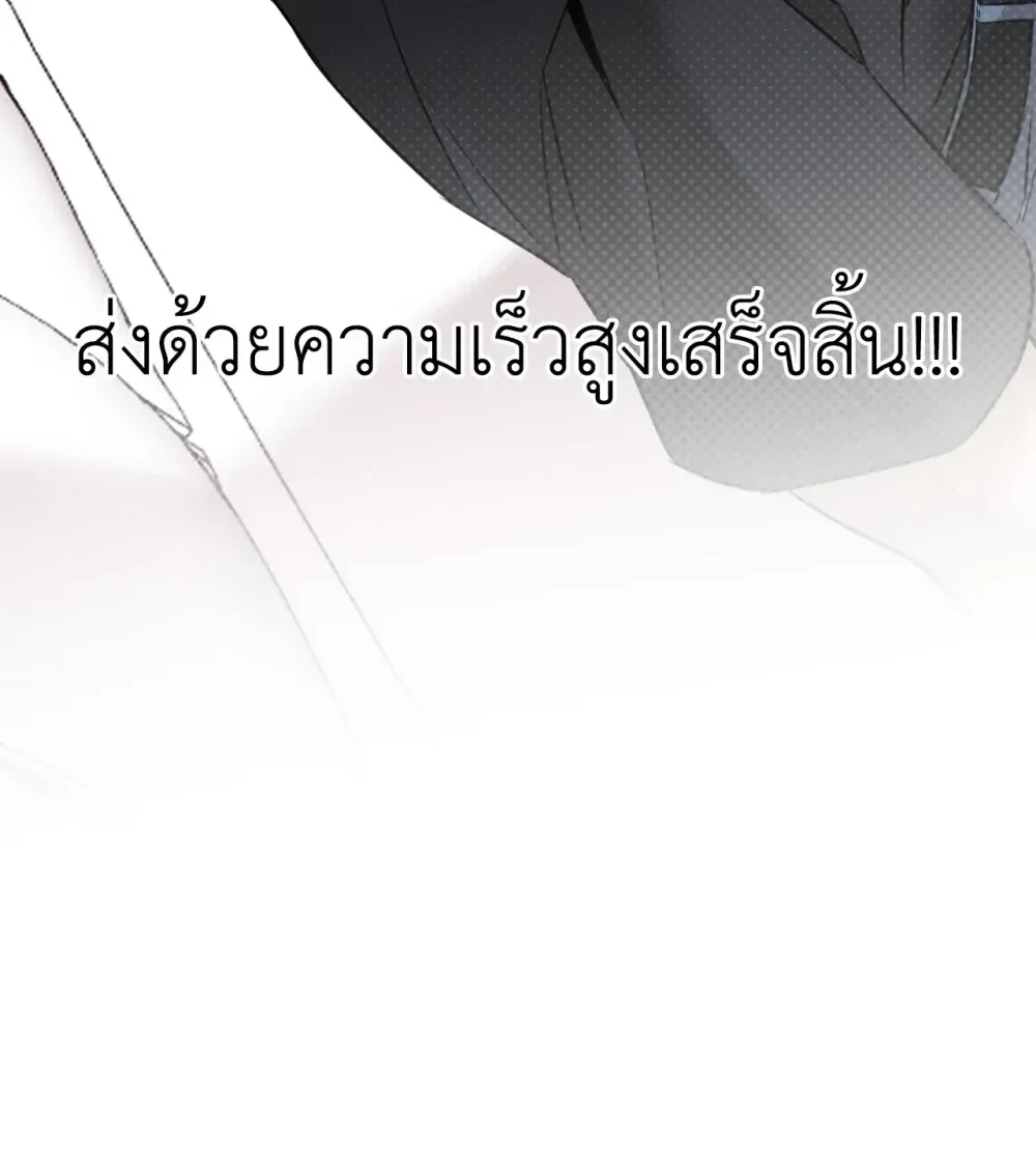 ทะลวงใจโล่สุดแกร่ง - ตอนที่ 0 - หน้า 3