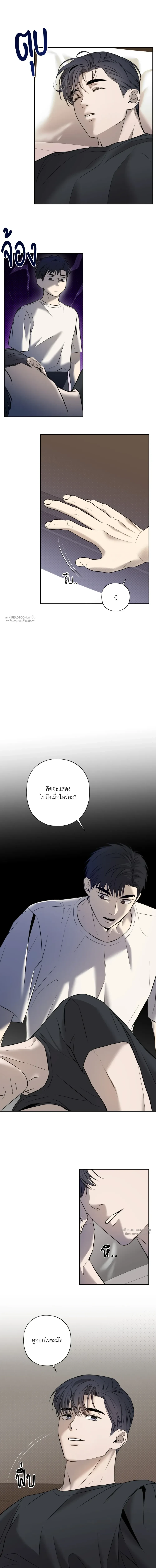 ทะลวงใจโล่สุดแกร่ง - ตอนที่ 0 - หน้า 4