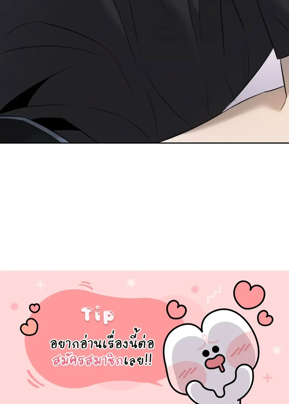 ทะลวงใจโล่สุดแกร่ง - ตอนที่ 0 - หน้า 5