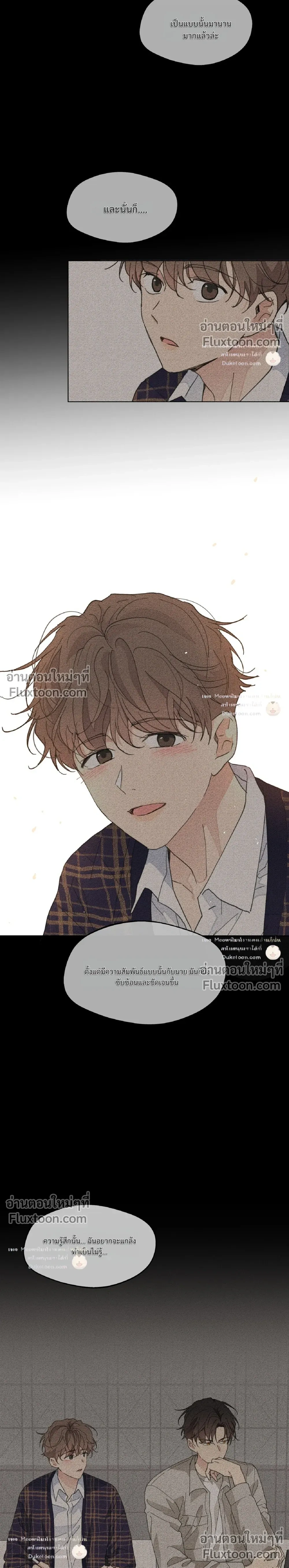 Your to Claim - ตอนที่ 80 - หน้า 13