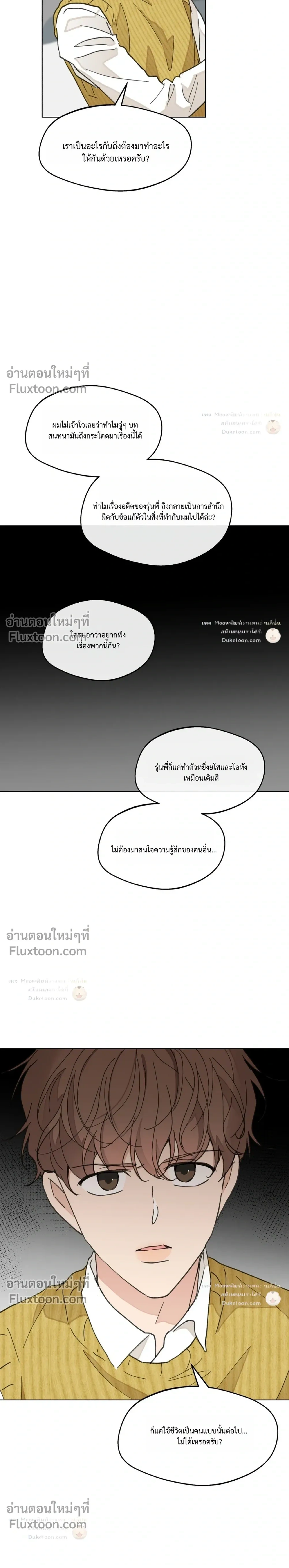 Your to Claim - ตอนที่ 80 - หน้า 19