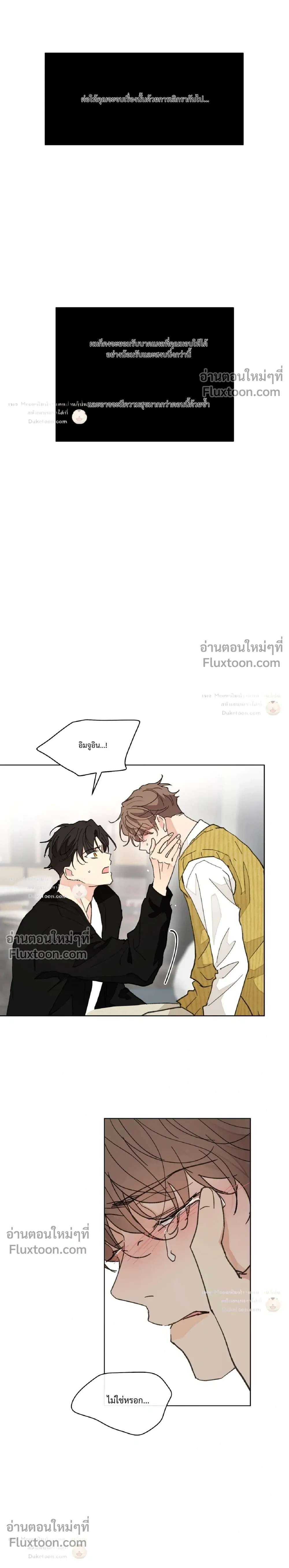 Your to Claim - ตอนที่ 80 - หน้า 28