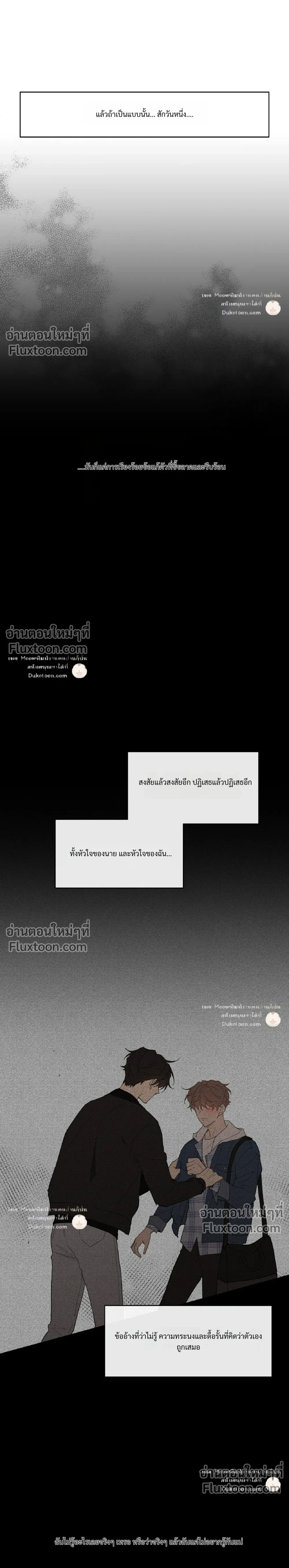 Your to Claim - ตอนที่ 80 - หน้า 30
