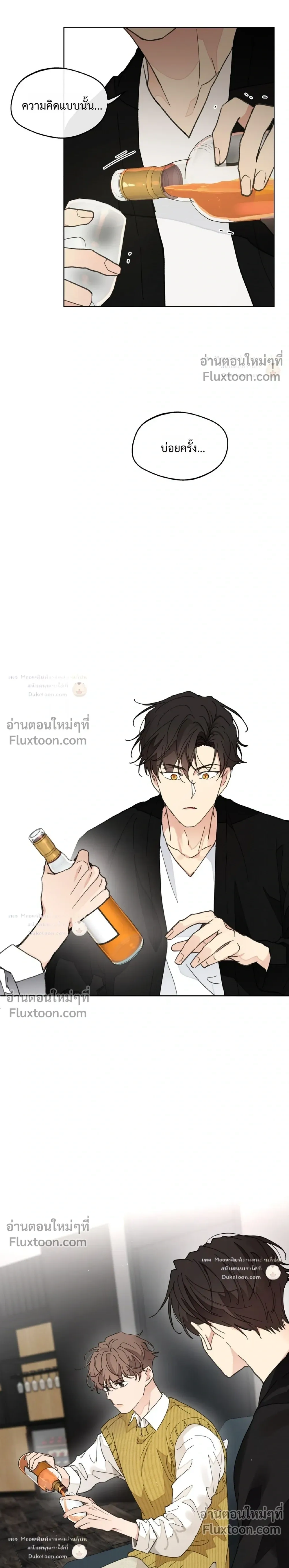 Your to Claim - ตอนที่ 80 - หน้า 4