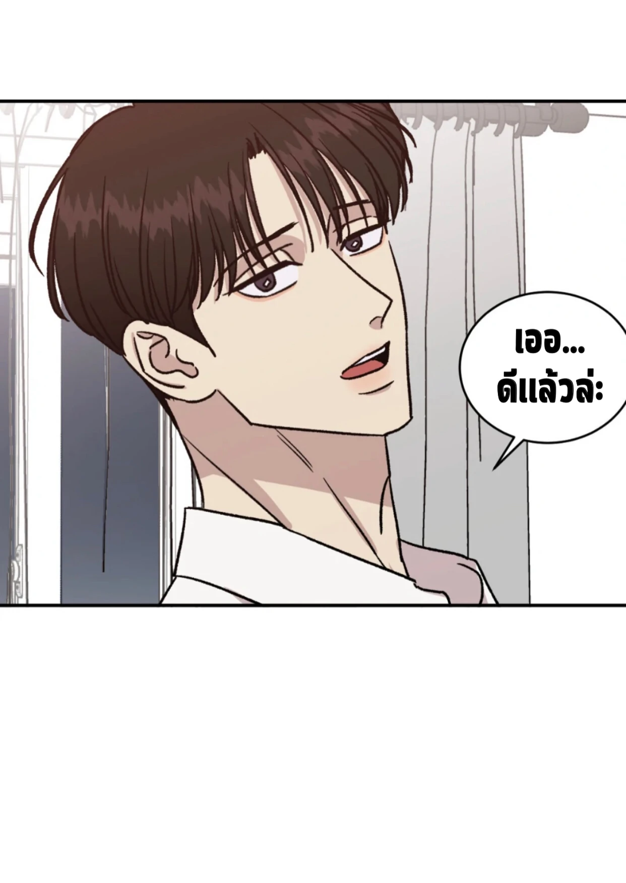 บ้านของเรา - ตอนที่ 25 - หน้า 13