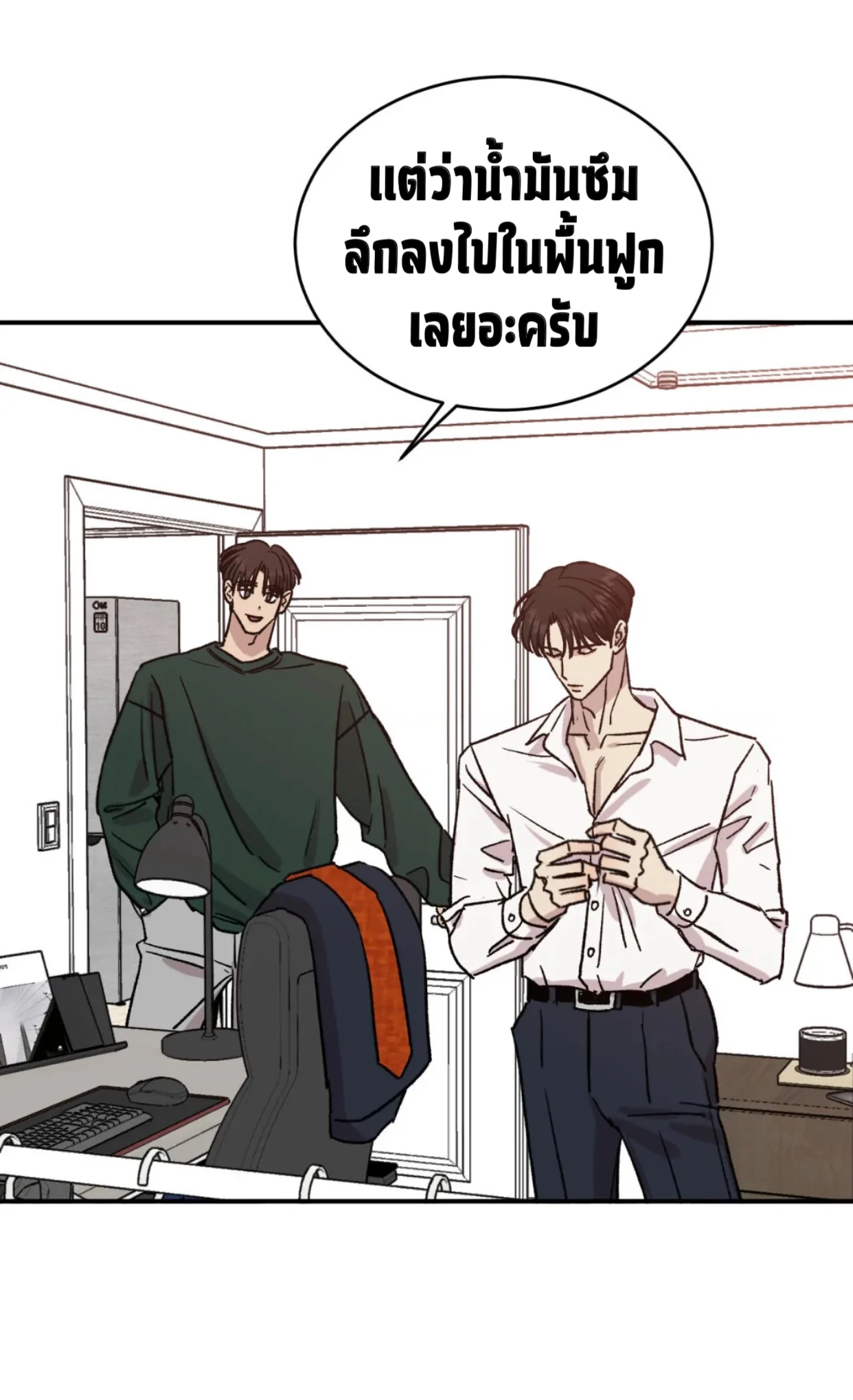 บ้านของเรา - ตอนที่ 25 - หน้า 15