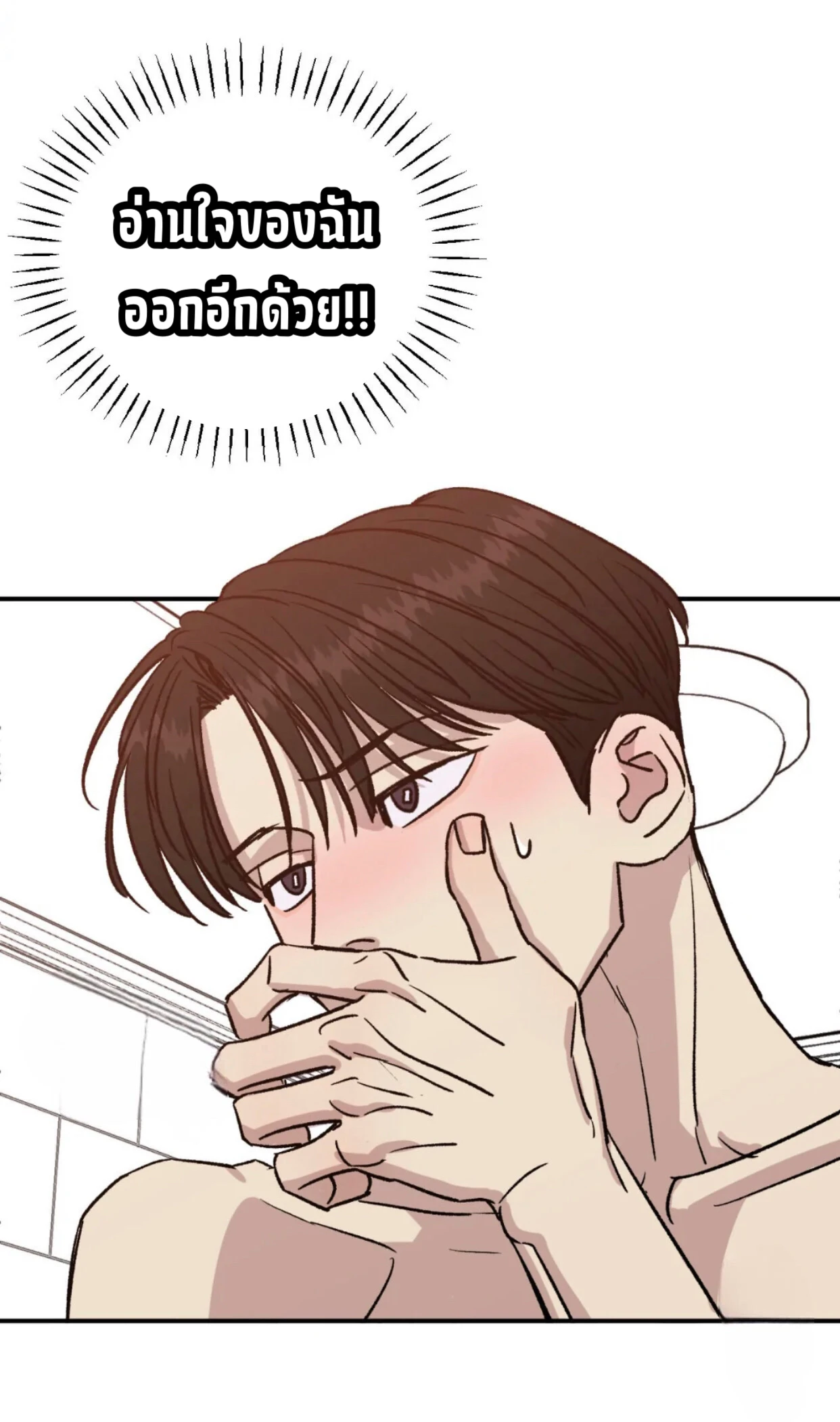 บ้านของเรา - ตอนที่ 25 - หน้า 24