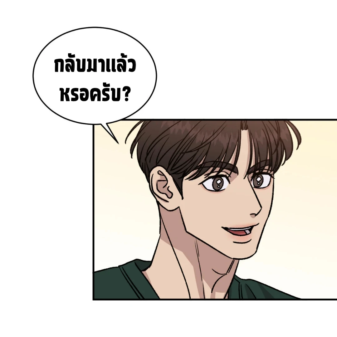 บ้านของเรา - ตอนที่ 25 - หน้า 4