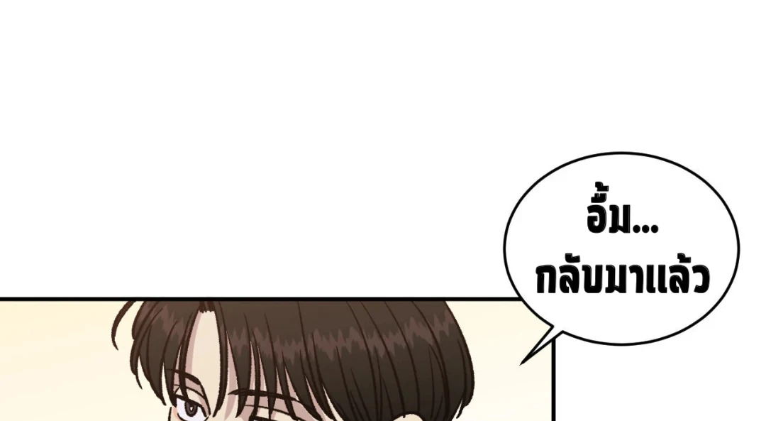 บ้านของเรา - ตอนที่ 25 - หน้า 5
