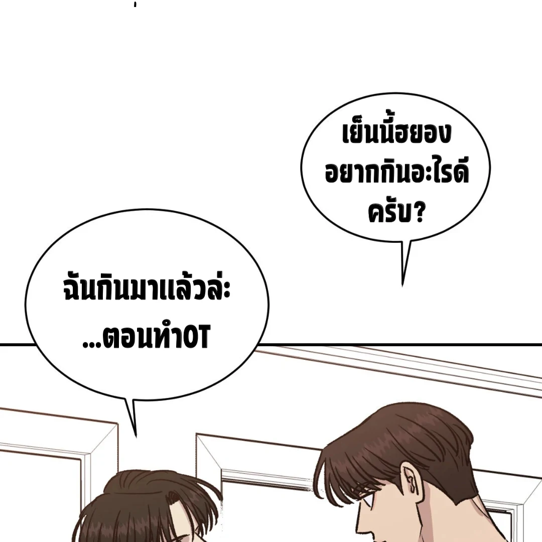 บ้านของเรา - ตอนที่ 25 - หน้า 7
