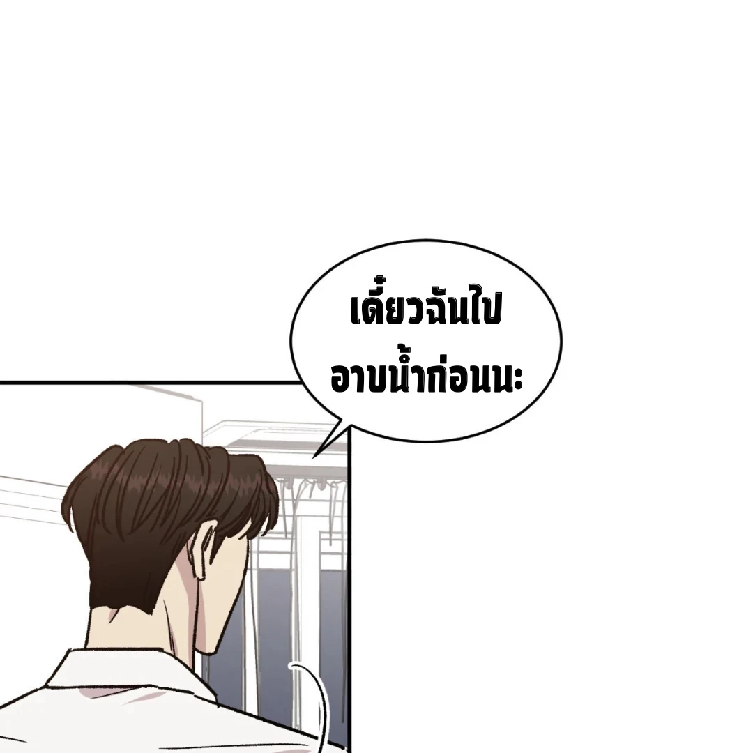 บ้านของเรา - ตอนที่ 25 - หน้า 9