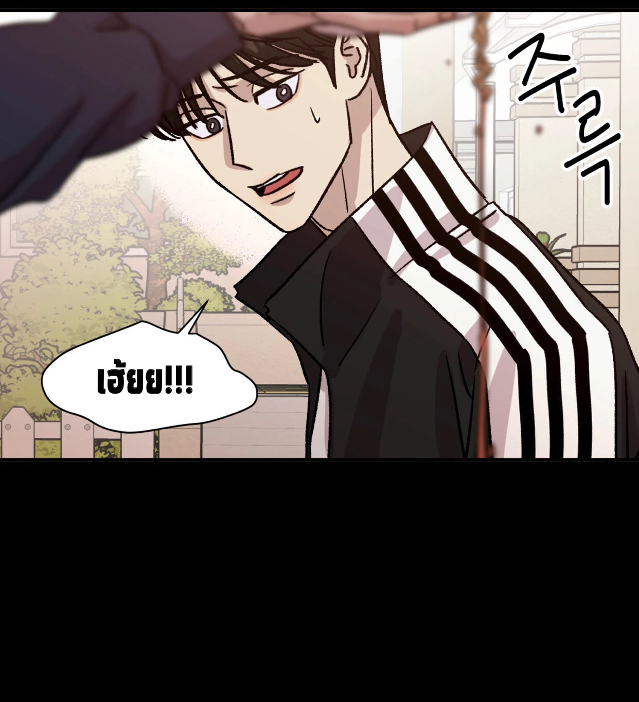 บ้านของเรา - ตอนที่ 30 - หน้า 3